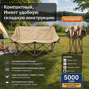 стул трость: Походный складной стул, Новый, Железо, цвет - Серый — 2