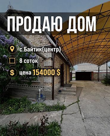 Продажа коттеджей и домов: СРОЧНО! СРОЧНО!🔥🔥🔥🔥 •ПРОДАЕТСЯ 9 Удобное расположение центр села — 1