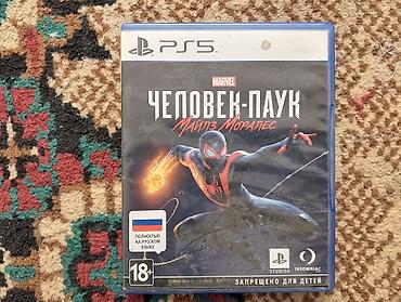 человек паук 2 купить: Игра для PlayStation 5: Marvel Человек-Паук: Майлз Моралес (диск — 1