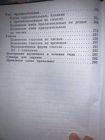 ссср саат: Книга Русский язык 3 класс автор Т.Г.Рамзаева — 3