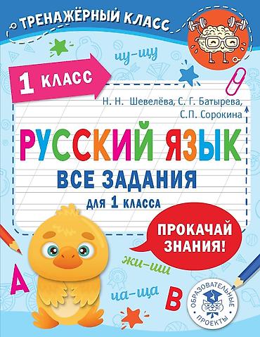 5114 15: Курсы русского языка — 3