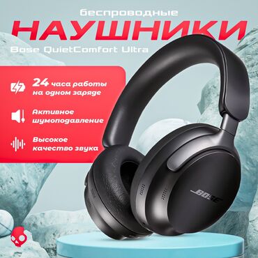 спортивные наушники bose: Полноразмерные, Bose, Новый, Беспроводные (Bluetooth), Классические