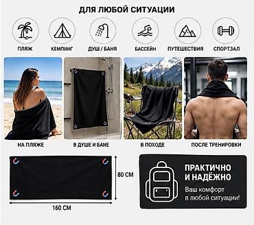 пляжные подстилки: Магнитное полотенце для пляжа и путешествий - Материал: мягкая — 4