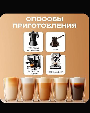 Чай, кофе, суусундуктар: Кофе в зернах Бразилия Сантос - Обжарка: свежая, степень обжарки — — 3