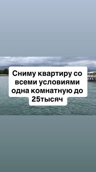 бакай ата дома: Үйдү ижарага алам