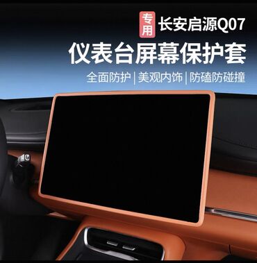 Siləcəklər: Voyah şüşəsilən FREE (2021–2024) modellərinə uyğun . Changan Qiyuan — 7