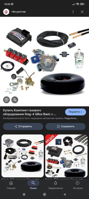 дополнительное освещение на авто: Авто газ комплект оборудования сатылат Мазда трибут чечип алыш керек