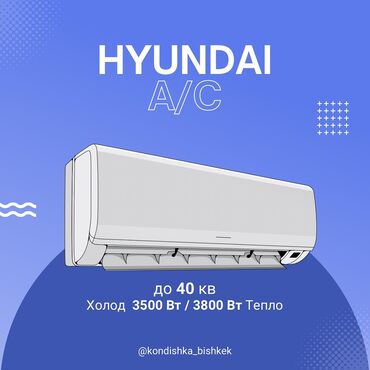 кондиционер компрессор: Кондиционер Hyundai Классический, Охлаждение