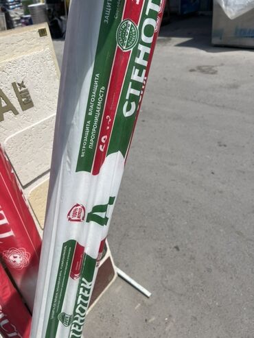полимерный клей: Рулон ветро-влагозащитной паропроницаемой мембраны «Стенотек»