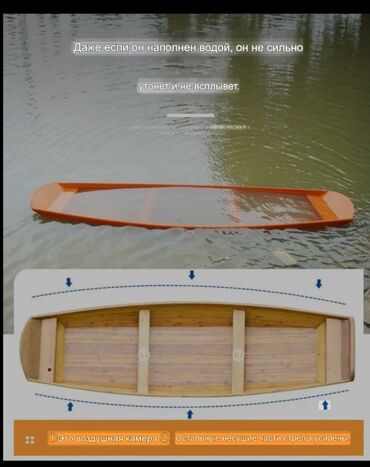 Водный транспорт: Продаю новую деревянную лодку из кедра, обшитую стекловолокном – 3,3 м — 8