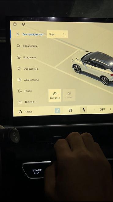 Другие автоуслуги: РУСИФИКАЦИЯ КИТАЙСКИХ АВТО 🔧 Профессиональный перевод мультимедийной — 3