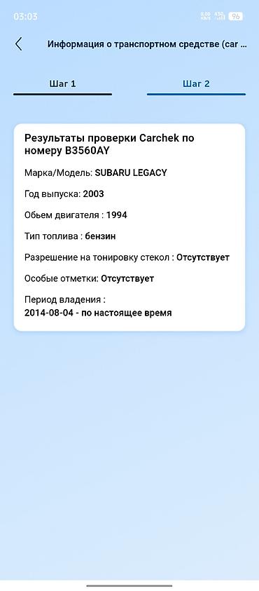 outback 2019: Subaru Legacy: 2003 г., 2 л, Механика, Бензин, Универсал — 7