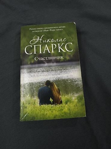 шерлок: 📚 Книги разных жанров — классика, психология, романы, детективы — 3