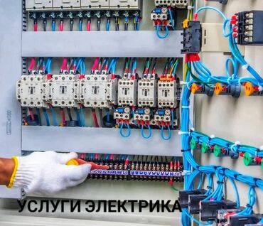 газета работа на сегодня бишкек: Электрик | Установка счетчиков, Демонтаж электроприборов, Монтаж выключателей Больше 6 лет опыта