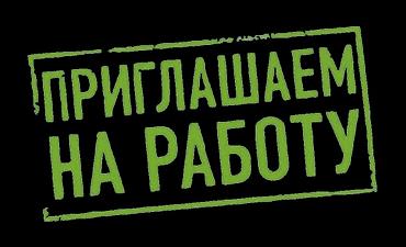 high experience: Требуется Менеджер по продажам, График: Шестидневка, Полный рабочий день, Карьерный рост — 1