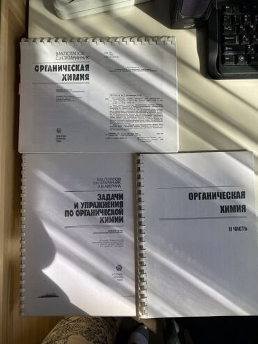 гдз по физике 7 класс э мамбетакунов б б мурзаибраимова: Подшивки учебных материалов по химии (пружинный переплёт) Состав