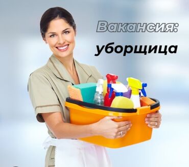 девушки для уборки: Бөлмөлөрдү тазалоо | Күнүмдүк тазалоо