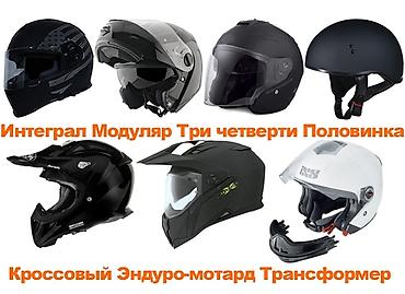 мото запчясти: Запчасти и экипировка для скутеров и мопедов Ассортимент: - Двигатель — 3