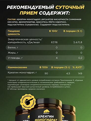 creatine monohydrate: Креатин моногидрат PRIMECARFT, вкус ананас - Формат — 3