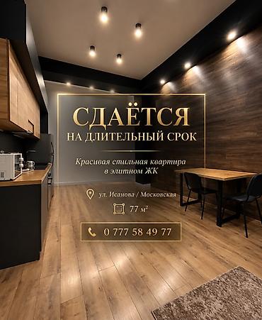 дом и магазин: 2 комнаты, Бишкек Парк ТРЦ Риэлтор, Без подселения, от 6 месяцев, от 1 года, С мебелью полностью — 1