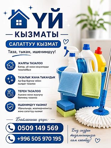 clean point: Уборка помещений, | Генеральная уборка, | Квартиры — 1