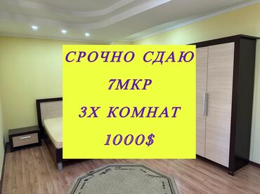 долгосрочная аренда дом: 3 комнаты, Агентство недвижимости, Без подселения, С мебелью полностью