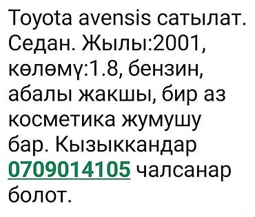 kyrgyzstan auto: Toyota Avensis: 2001 г., 1.8 л, Механика, Бензин, Седан — 5
