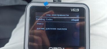 Digər avtoelektronika: Avtoskaner. Avtodiaqnostika. Maşınların priborda her hansı bir -da lalafo.az — 8 Digər avtoelektronika: Avtoskaner. Avtodiaqnostika. Maşınların priborda her hansı bir — 8