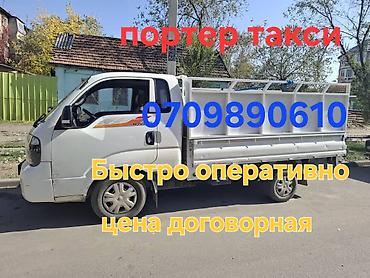 Буйрутма берүү Хендай портер, Көчүү