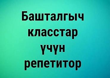 детский сад ленинский район: Репетитор по математике — 1