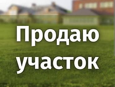 Продажа участков: 6 соток, Для строительства, Красная книга — 1