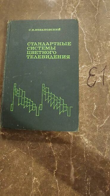 Digər kitablar və jurnallar: Nadir tapılan Elektronika kitabları. Votsapa yazsaz kitabların — 3