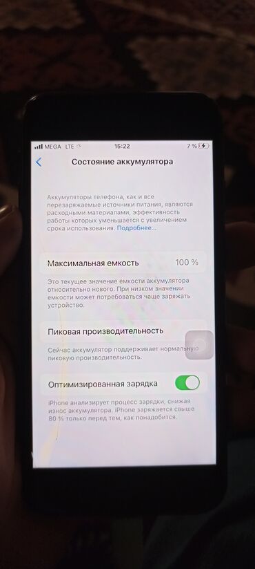 стоимость айфон 7 бу: IPhone 7, Б/у, 128 ГБ, Черный, Зарядное устройство, 100 %