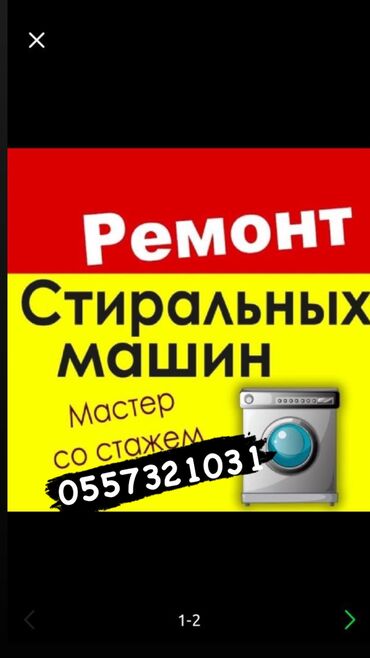 батарейки самсунг: Ремонт стиральных машин! Ремонт стиральных машин лж . Ремонт машин