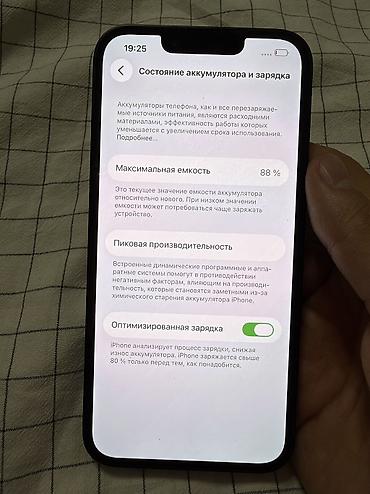 айфон 14 цена бу: IPhone 14, Б/у, 128 ГБ, Синий, Чехол, 88 % — 9