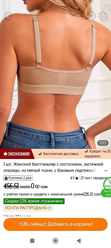 Бюстгальтеры: Продаю лифчик обсалютно новый только пришла посылка не подошёл — 2