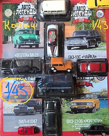 модельки машин: Машинки 1/64 масштаба - завезли на фуре запечатаны без пробега :) — 1