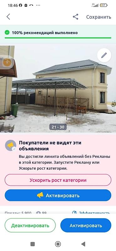 Сварка: Сварка | Ворота Монтаж — 2