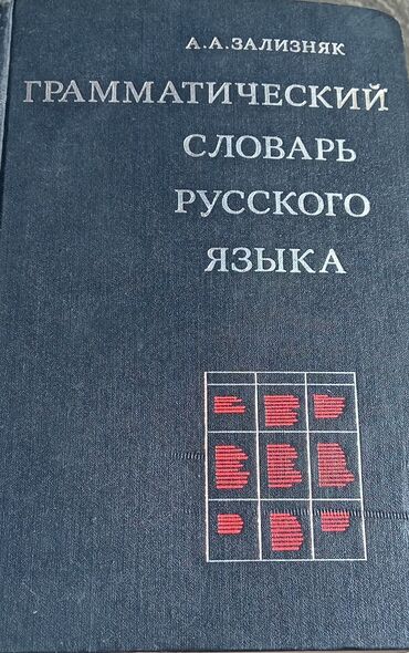 Bədii ədəbiyyat: Razılaşma yolu ilə. Rus dilində seçmə kitablar dəsti Dəst tərkibi: - — 4