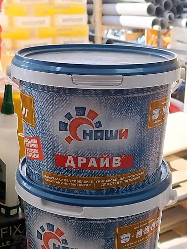 Акриловая, Укрепляющая, Наши (Драйв), 1 кг