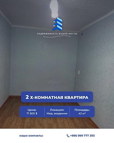 29: 2 комнаты, 42 м², Мед Академия Хрущевка, 2 этаж, Старый ремонт — 1