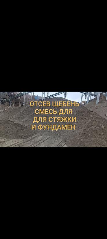 переносные плиты: Смесь щебень и отсев, Чистая, Для фундамента, Зил, Камаз — 1