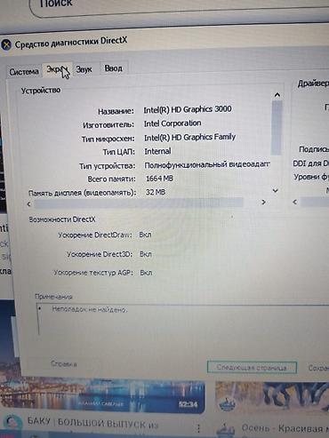Sony: İşlənmiş Sony, 14 ", Intel Core i5, 256 GB, Pulsuz çatdırılma — 15