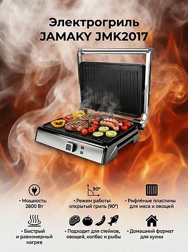 argb controller: Электрогриль JAMAKY JMK2017 - Мощность 2800 Вт — быстрый и — 1