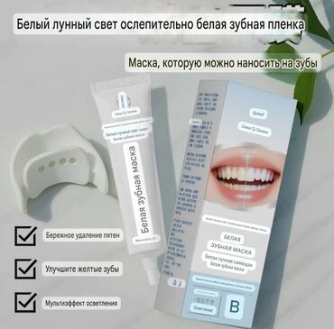 корейские капсулы для похудения день и ночь: Отбеливание зубов 100сом из помятой коробки. Внутри всё отлично