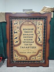 Часы для дома: 💥💥💥💥Жети атаны билүү ар бир кыргыздын милдети. Сиздин Жети атанызды уй — 16