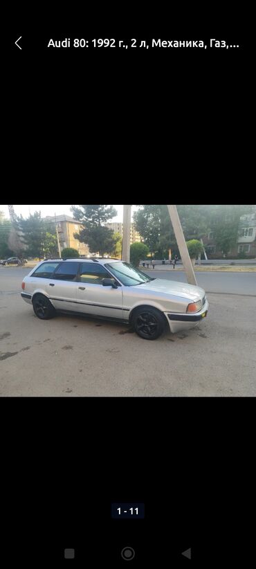 потолок бмв е34: Audi 80: 1992 г., 2 л, Механика, Газ, Универсал