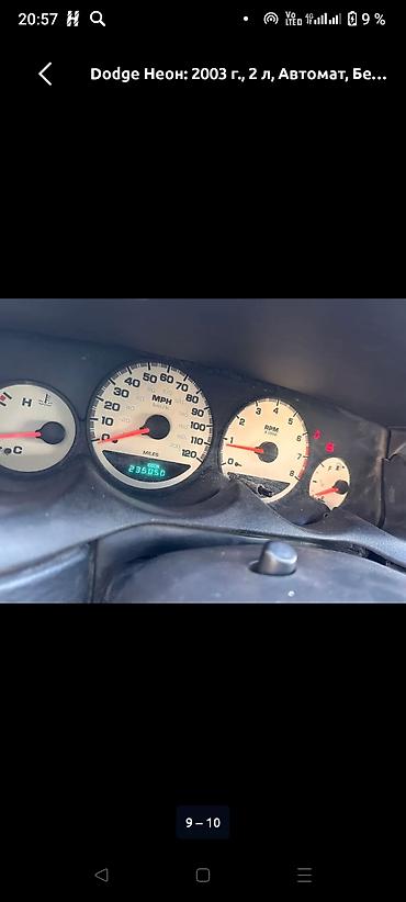 Dodge: Dodge Неон: 2003 г., 2 л, Автомат, Бензин, Седан — 4