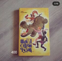 Детские книги: Продаю детские книги — 9