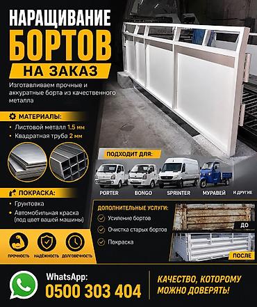 Кузов бортовой Hyundai, Новый, Оригинал